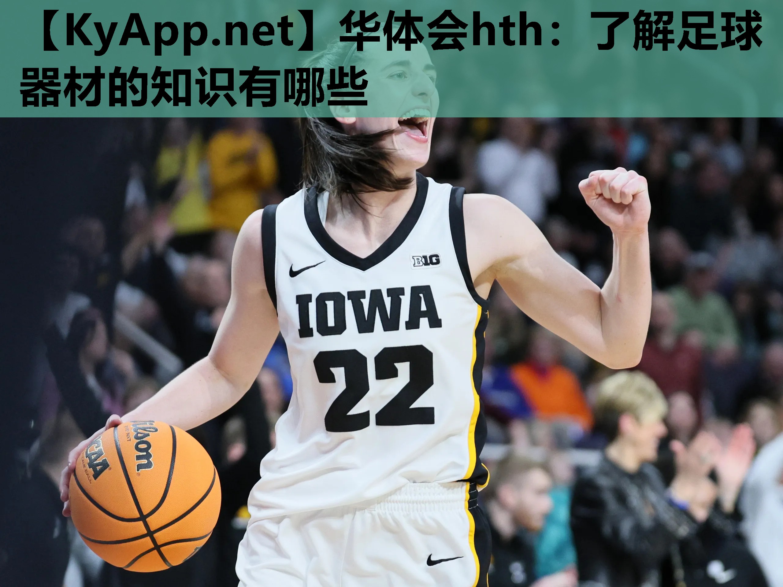 了解足球器材的知识有哪些 了解足球器材的知识有哪些